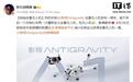 影石CEO刘靖康：接下来一个月，会再一次重新定义全景无人机