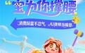 315变365—法行宝守护不停歇