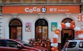 从“先行者”到“长跑者”CoCo都可出海15年启示录