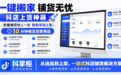 抖店选品上货搬家铺货软件哪个功能强？好用的商品上货管理工具推荐