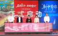 2026“新中有你”网络主题传播活动在呼和浩特启动