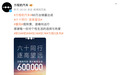 方程豹累计销量破60万