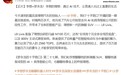理想汽车李想建议所有公司不要裁人：AI 时代容易把最好的人裁掉