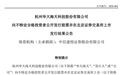 华大海天：近9.9万户获配 比例低于0.02%