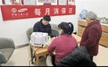 为民办实事 守护民生福祉——中银三星人寿浙江分公司践行社会责任显担当