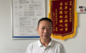 司法行政之光 | 复议尖兵 余德传：当好行政争议“化解者”
