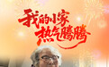我的小家热气腾腾｜厨房敞亮了，像住进了“新家”