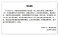 四川游客坠亡瀑布落差是黄果树瀑布2倍，当地五一前曾进行景区安全检查