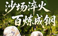 海报丨万里河山，有你心安！今天，向人民子弟兵致敬