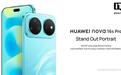 5G、麒麟双回归！华为nova 16s Pro新机海外发布
