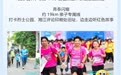 把一座城藏进地图里：2000人，5个半小时，一场写给长沙的情书