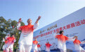 四川遂宁：“国际太极拳日”爱好者展风采