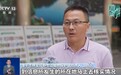 网传有人拍到“野生华南虎”？当地辟谣：照片是下载的