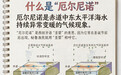 知识卡片丨超强厄尔尼诺来了，对我国有何影响？