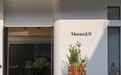 2026佛山高端家具源头工厂实测｜美觅家居：源头工厂直采，高端大宅首选
