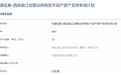 西安不动产，正在批量“上市”