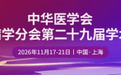 中华医学会肾脏病学年会入选论文｜南京风康医院三项指标预测痛风住院天数