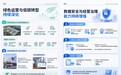 快手发布2025年度ESG报告：绿色运营持续深化，AI拓展ESG实践边界