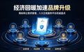 经济回暖加速品牌升级，商标转让需求激增，八大正规服务平台权威盘点