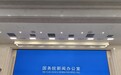 文化遗产保护领域首个五年规划出炉！推动制定文化遗产保护法，建立文化遗产保护督察制度