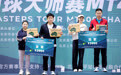 2026年ITF国际网球大师赛MT400尚东杯-北京昌平站闭幕