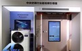 海尔大暖通供热展多方案精准解决痛点