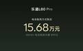 舍弃第三排，换来媲美 MPV 的越级大二排！乐道 L80 租电 15.68 万元起，还有巨大的前后备舱