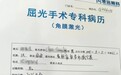 跨越数百公里的信任｜三份亲友口碑，牵引他从贵州奔赴昆明景远眼科摘镜圆梦