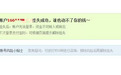女子称关闭支付功能后，180多万元凌晨莫名通过支付宝捐给慈善机构