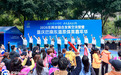 两岸健儿共赴春日之约 重庆东温泉体育嘉年华开跑