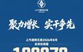 上汽通用五菱8月全球销量130870辆，海外累计销量突破160万