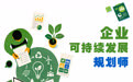 带你了解这11个新职业(5)