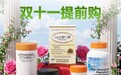 职场人秋冬好物清单，iHerb双十一提前购钜惠开启