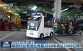 新闻联播｜邮政行业寄递业务量2030年将达2900亿件