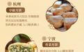 今日中秋，浙江各地特色月饼，你吃过几种？