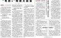 在纸板上重写“皮影代码”（文化中国行·文化传承 青年力量）