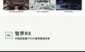 华为端上三道菜：一台破纪录、一台大焕新、一台把MPV卷到32.98万