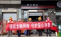 金融服务送一线 暖心消保护彭城——利安人寿徐州分公司扎实推进消保工作