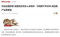 访全国劳模、女王智慧首席膳食顾问卓明华