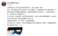 特斯拉中国为员工子女设立奖学金 考上985、211最高给5000元