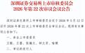 嘉立创闯关上会：百亿PCB“拼单王”的账本、治理与估值考题