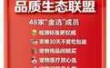 京东宠物健康携手八大品牌成立宠物品质联盟：宠药“假一赔百”、无效包退，共同守护“毛孩子”健康