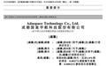 国星宇航三递招股书，冲击“太空AI第一股”