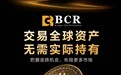 避险需求持续，BCR平台黄金走势进入高位波动期
