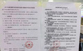 云南禄丰市通报4起非法运输、存储烟花爆竹案