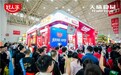 好人家亮相2026良之隆食材展，重磅发布引领行业新风向