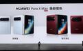 苹果正式入局折叠屏，回头再看华为阔折叠做对了什么