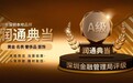2026深圳十大名品典当行一览