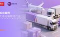 效率即竞争力|震旦文印方案助力圆通航空提升地面运营效率