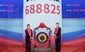 长鑫科技预计前三季净利1310亿至1325亿 市值3.1万亿 被腾讯反超